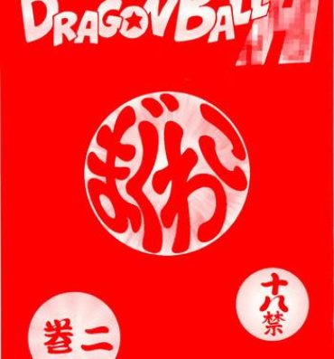 Latina Dragonball H Maguwai Maki Ni- Dragon ball z hentai Hungarian