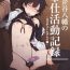 Innocent Hikigaya Hachiman no Houshi Katsudou Kiroku- Yahari ore no seishun love come wa machigatteiru hentai Horny Sluts