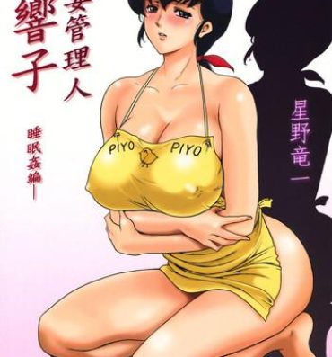 Blow Job Contest Hitozuma Kanrinin Kyouko- Maison ikkoku hentai 3way