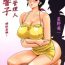 Blow Job Contest Hitozuma Kanrinin Kyouko- Maison ikkoku hentai 3way