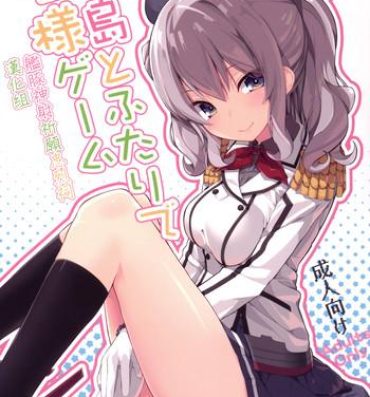 Sex Party Kashima to Futari de Ou-sama Game- Kantai collection hentai Latinos