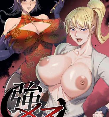 Anal Sex Koumesu Dairantou- Original hentai Penis
