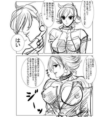 Nice Tits Massuru Rein Manga 1P ~ 2P- G gundam hentai Prostitute
