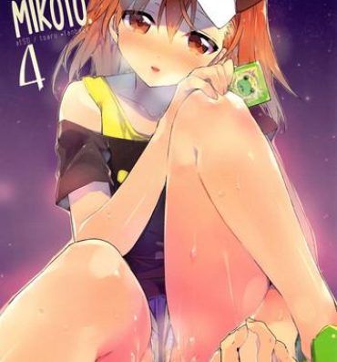 Deep Mikoto to. 4 | With Mikoto. 4- Toaru kagaku no railgun hentai Toaru majutsu no index hentai Mum