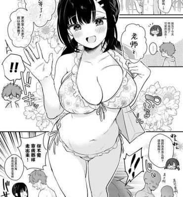 Top Mizugi Miyako-chan to Sex suru Manga Suck Cock