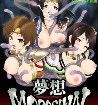Blowjob Porn Musou MOROCHIN- Warriors orochi hentai Yanks Featured