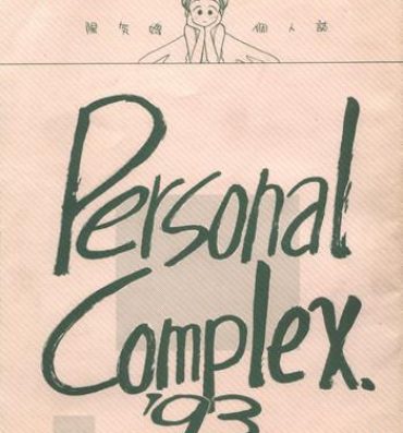 Imvu Personal Complex '93 Youkihi Kojinshi Super