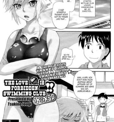Big Booty Renai Kinshi!! Suieibu | The Love is Forbidden Swimming Club Pussy Lick