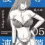 Culazo Ryoujoku Rensa 05- Ichigo 100 hentai Hooker