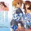 Watersports Aki Sora – Volume 2- Aki sora hentai Lovers