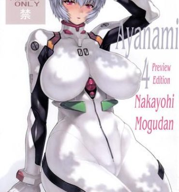 Young Old Ayanami Dai 4 Kai Pure Han | Ayanami 4 Preview Edition- Neon genesis evangelion hentai Amateur Cum
