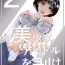 Free Rough Sex Bishoujo Idol o Muke 2 Gay Solo