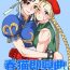 For 新刊委託開始しました- Street fighter hentai Gay Theresome