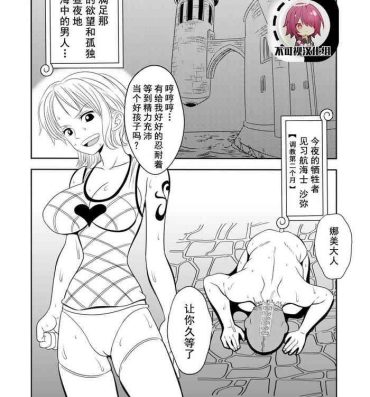 Morrita [Enemakura] "Nukinuki no Mi" no Nouryokusha (ONE PIECE) [Digital] [Chinese]【不可视汉化】- One piece hentai Pussy Licking