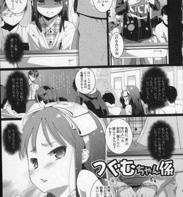 Girls Getting Fucked [Hitsujino] Tsugumu-chan Gakari | Tsugumu-chan Duty (Nozoite wa Ikenai NEO! II) Nudist