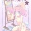 Pussy Fuck Kagami ga Miteru- Original hentai Transexual