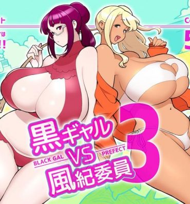 Gay Blackhair Kuro Gal VS Fuuki Iin – Black Gal VS Prefect 3- Original hentai Flogging
