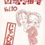 Chibola Kyouakuteki Shidou Vol. 10 Junbigou- Kare kano hentai Girl Fuck