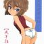 Porno Manga Sangyou Haikibutsu 03- Detective conan hentai Voyeur