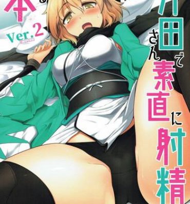 Argentino Okita-san de Sunao ni Shasei Suru Hon Ver. 2- Fate grand order hentai Gay Blackhair