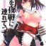 Harcore Watashi o Yasen ni Tsuretette- Kantai collection hentai Crazy