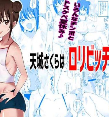 Analplay Amagi Sakura wa Loli Bitch!- Original hentai Rough Porn