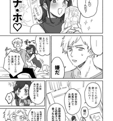 Bush 隙あらば彼氏の性癖を少しずつ歪めていこうとする女の子の漫画まとめ + 自分の同人誌の音声収録におじゃまさせていただいたレポ漫画- Original hentai Amature