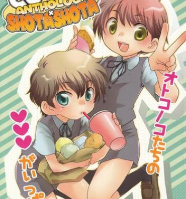 Awesome Cute Anthology Shota x Shota Mama