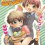 Awesome Cute Anthology Shota x Shota Mama