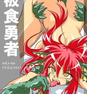 Alternative Hishoku Yuusha- Dragon quest iii hentai Girlnextdoor