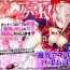 White Chick [Misaki (Mikemono Yuu)] Akuma de JK！-Makai App de Harem Shinken- Ch. 1-3 [Digital]- Original hentai Best Blow Jobs Ever