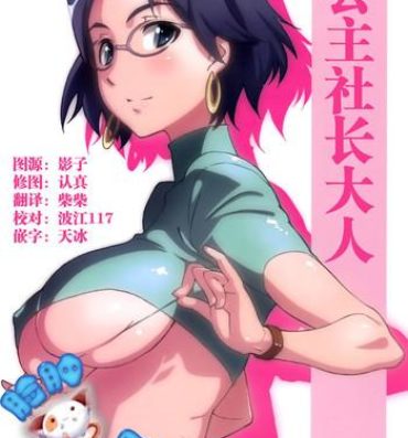 Young Ojousama no Shachou-sama- Go princess precure hentai Huge Cock