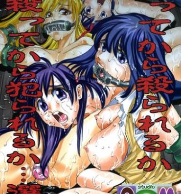 19yo PM 5 Hantte kara Satsurareru ka　Satsutte kara Hanrareru ka…Erabe- School rumble hentai Gay Physicals