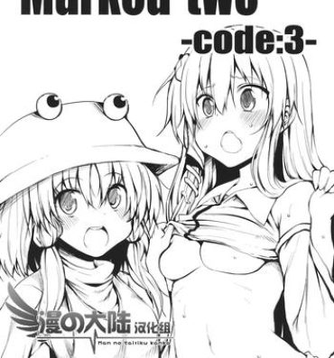 Dyke (Reitaisai SP2) [Marked-two (Maa-kun)] Marked-two -code:3- (Touhou Project) [Chinese] [漫之大陆汉化组]- Touhou project hentai Jeune Mec
