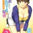 Mamadas [Saigado] Hitozuma Audrey-san no Himitsu ~30-sai kara no Furyou Tsuma Kouza~ – Vol. 2 [English] {Hennojin} Lover