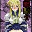 Str8 Saimin Kishi | Hypnotised Knight- Final fantasy tactics hentai Pure18