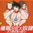 Safado Saimin SEX Dorei- Detective conan hentai Making Love Porn