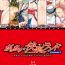 Male Gatchiri ★ Kairaku Land vol.1 Miko ga, Maid ga, Imouto ga, Idol ga, Okasareru! Kinky