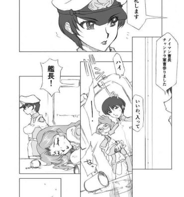 Hung Maryuu Kanchou Hounyou Nikki 2 Wa- Gundam seed hentai Petite Teen