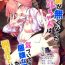 Gordinha [Zombie to Yukaina Nakamatachi (Super Zombie)] Okane ga Nakunatta Aru-chan wa Kizuitara Kukkyou na Otoko-tachi ni Kakomareteita Ken. (Blue Archive) [Chinese] [绅士仓库汉化] [Digital]- Blue archive hentai Scene