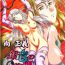 Bottom Ginryuu no Reimei Vol.3 Hot Mom