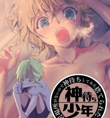 Gay Masturbation Ibasho ga Nai node Kamimachi shite mita Suterareta Shounen no Ero Manga Ch. 36- Original hentai Blackmail