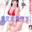 Masseur Kanojo no Kimochi Stepson