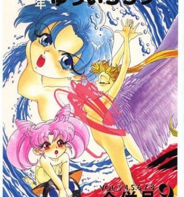 Parties Shounen Yuuichirou Vol. 3, 4, 5, 6, 7, 8, 9 Gappei Gou- Sailor moon hentai Older