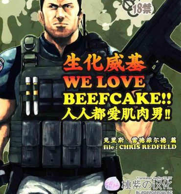 Denmark (C85) [Takeo Company (Sakura)] WE LOVE BEEFCAKE!! file:CHRIS REDFIELD (Resident Evil)｜人人都爱肌肉男!!克里斯篇(生化危机) [Chinese] [桃紫 ScoTT_TT][Decensored]- Resident evil | biohazard hentai Sensual