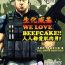 Denmark (C85) [Takeo Company (Sakura)] WE LOVE BEEFCAKE!! file:CHRIS REDFIELD (Resident Evil)｜人人都爱肌肉男!!克里斯篇(生化危机) [Chinese] [桃紫 ScoTT_TT][Decensored]- Resident evil | biohazard hentai Sensual