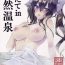 Swing Hatate in Tennen Onsen- Touhou project hentai Asian Babes