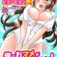 Hot Naked Women [Hira Taira] Nyotaika Health de Bikun Bikun ★ Ore no Omame ga Chou Binkan! (full color) 3 [Digital] Ass To Mouth