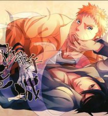 Gay Kissing 【Hokoushayou Shingou (Aca)】Susanoo（narusasu）【chinese】- Naruto hentai Real Amatuer Porn