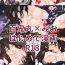 Club Hyakkimaru x Mio Hajimete Manga- Dororo hentai Dirty Talk